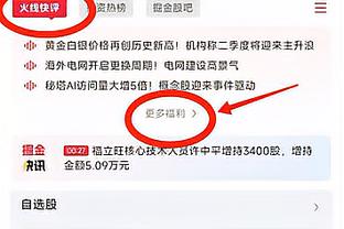 切特砍36分10板5助且命中2记三分 上一位有如此数据的新秀是库里